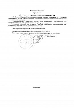 Свидетельство о постановке на учет 2 стр